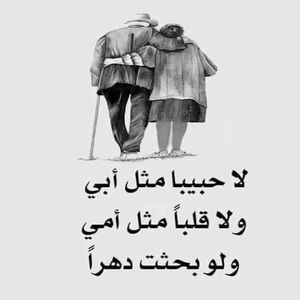 Meet your Posher, Huda